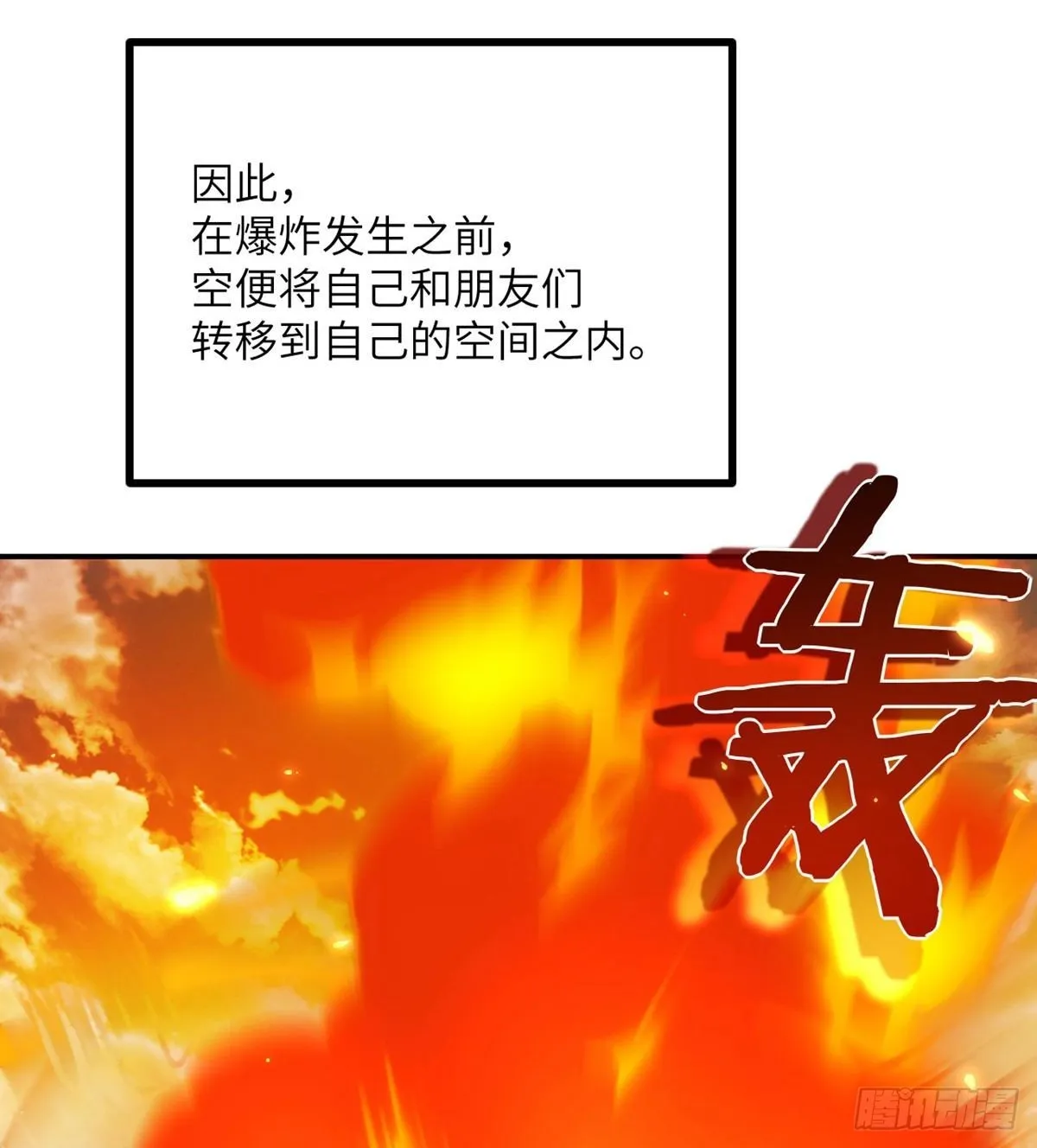 第68话 永恒的放逐 第33页
