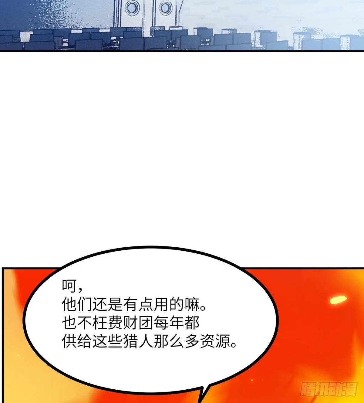 第68话 永恒的放逐 第36页