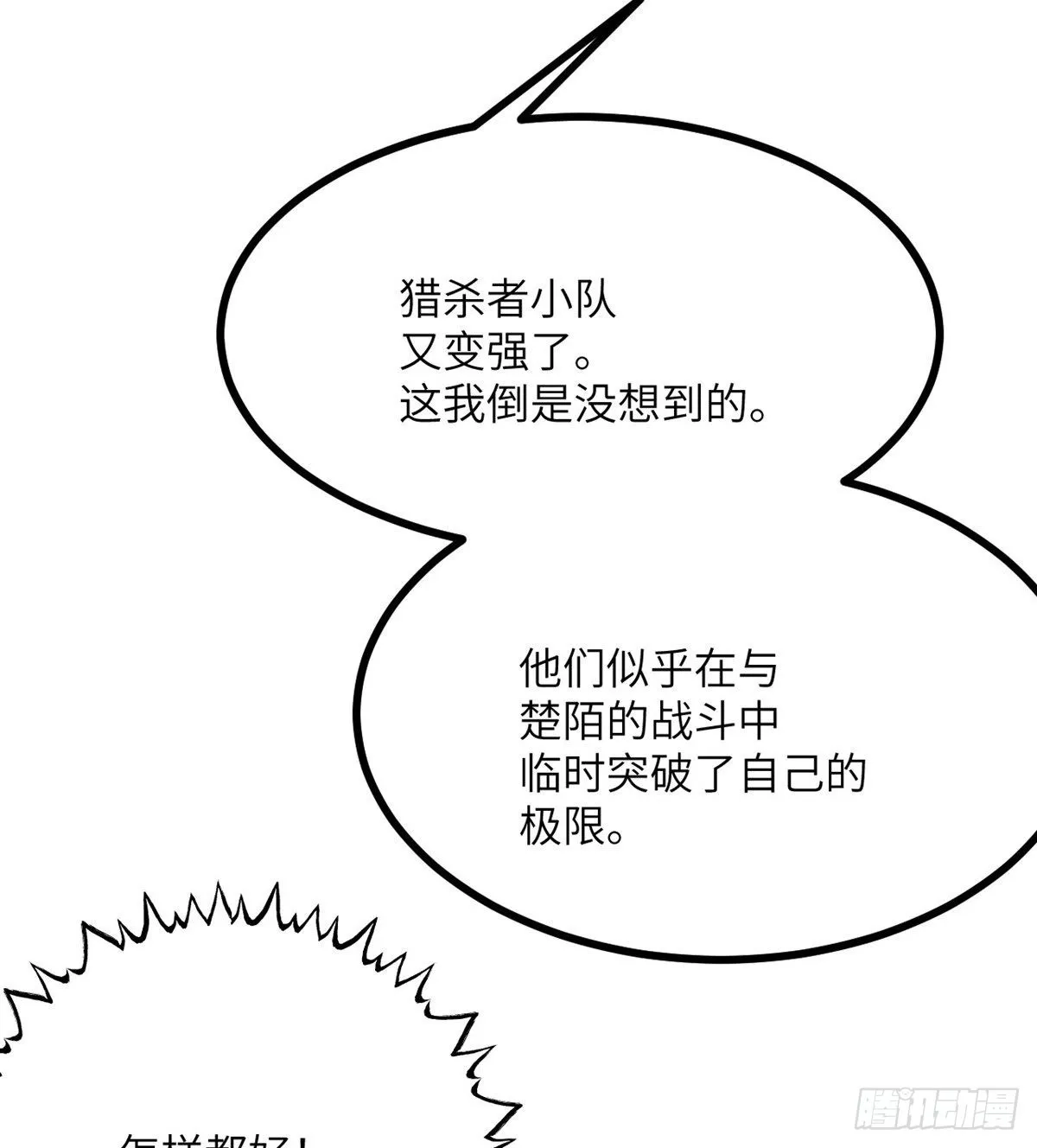 第68话 永恒的放逐 第39页
