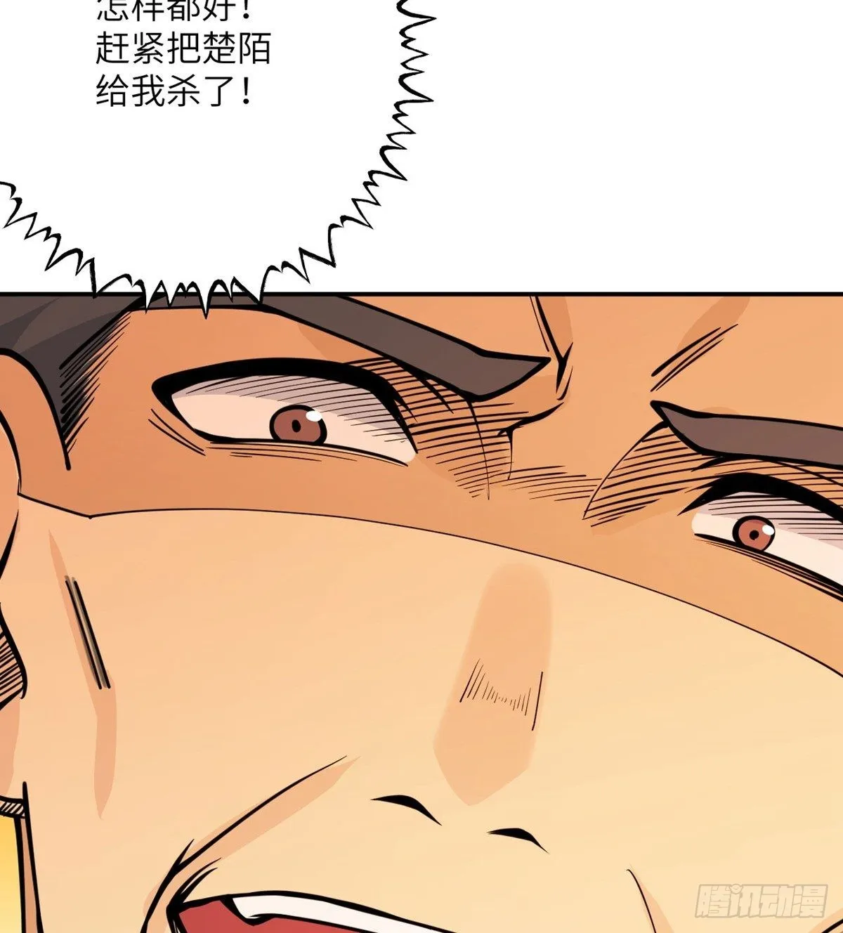 第68话 永恒的放逐 第40页
