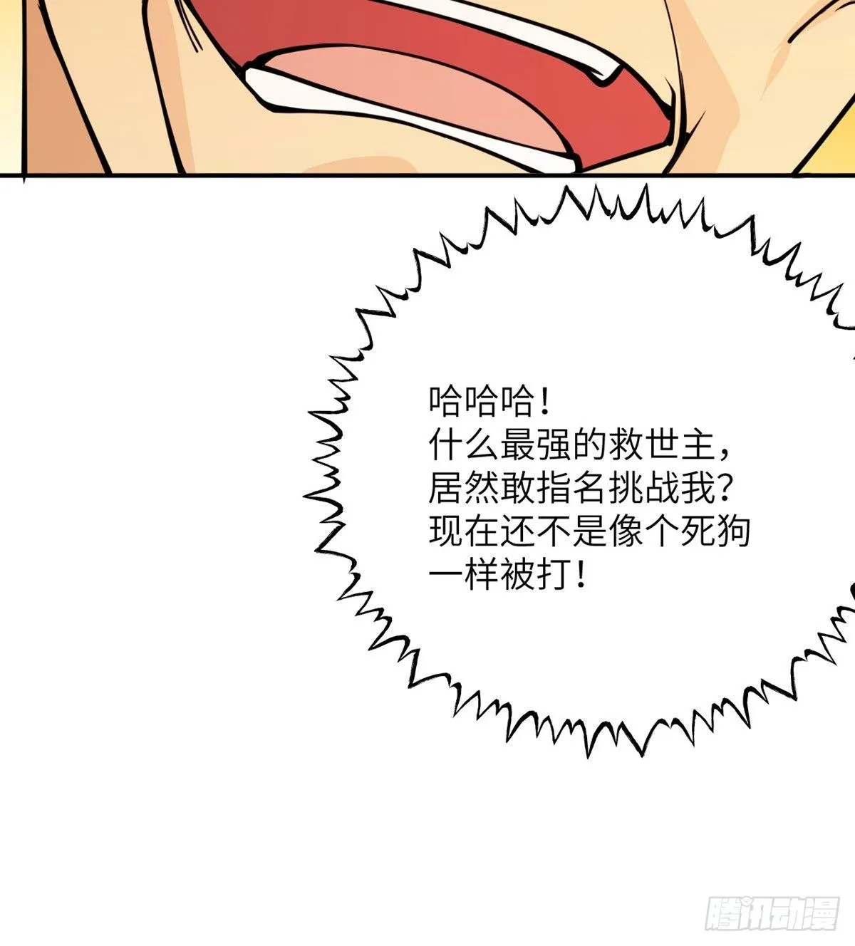 第68话 永恒的放逐 第41页