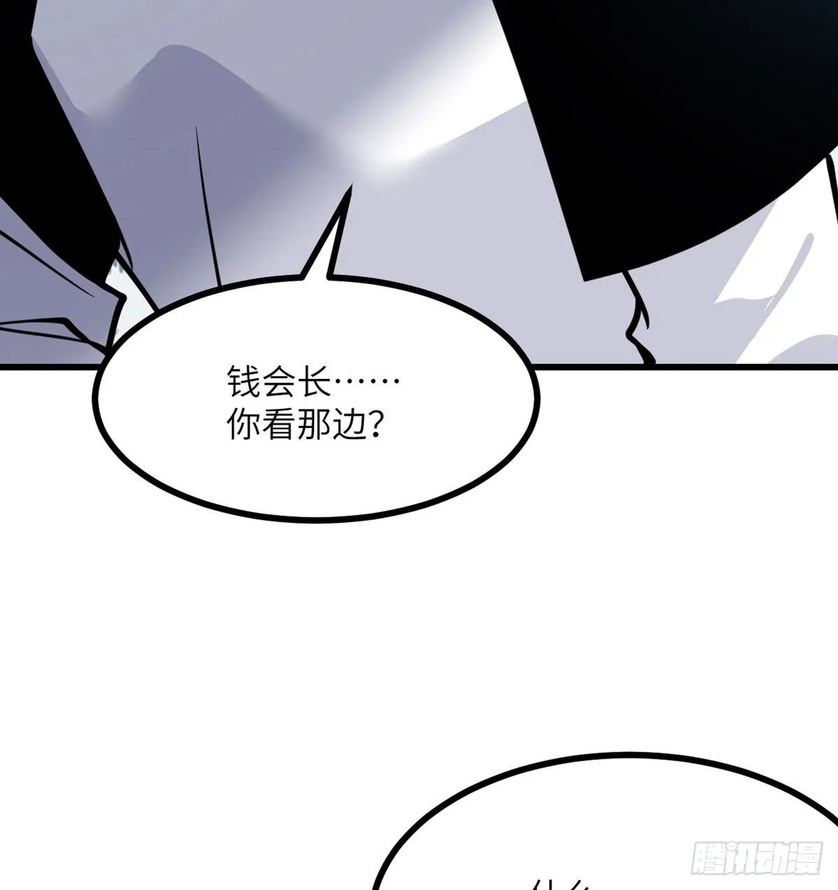 第68话 永恒的放逐 第44页