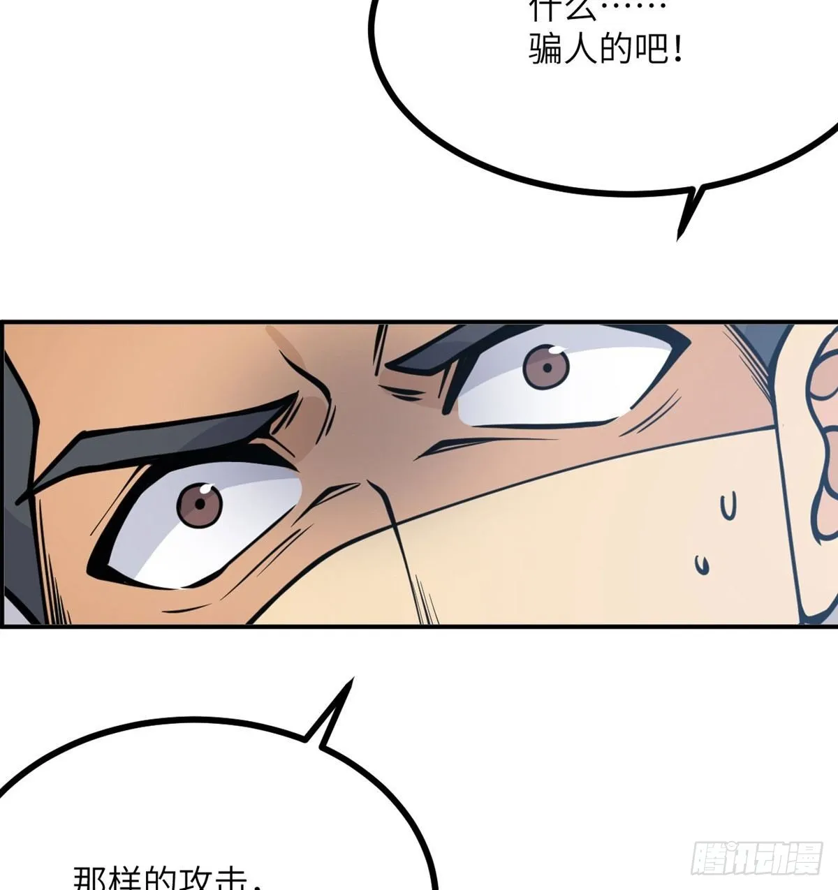 第68话 永恒的放逐 第45页