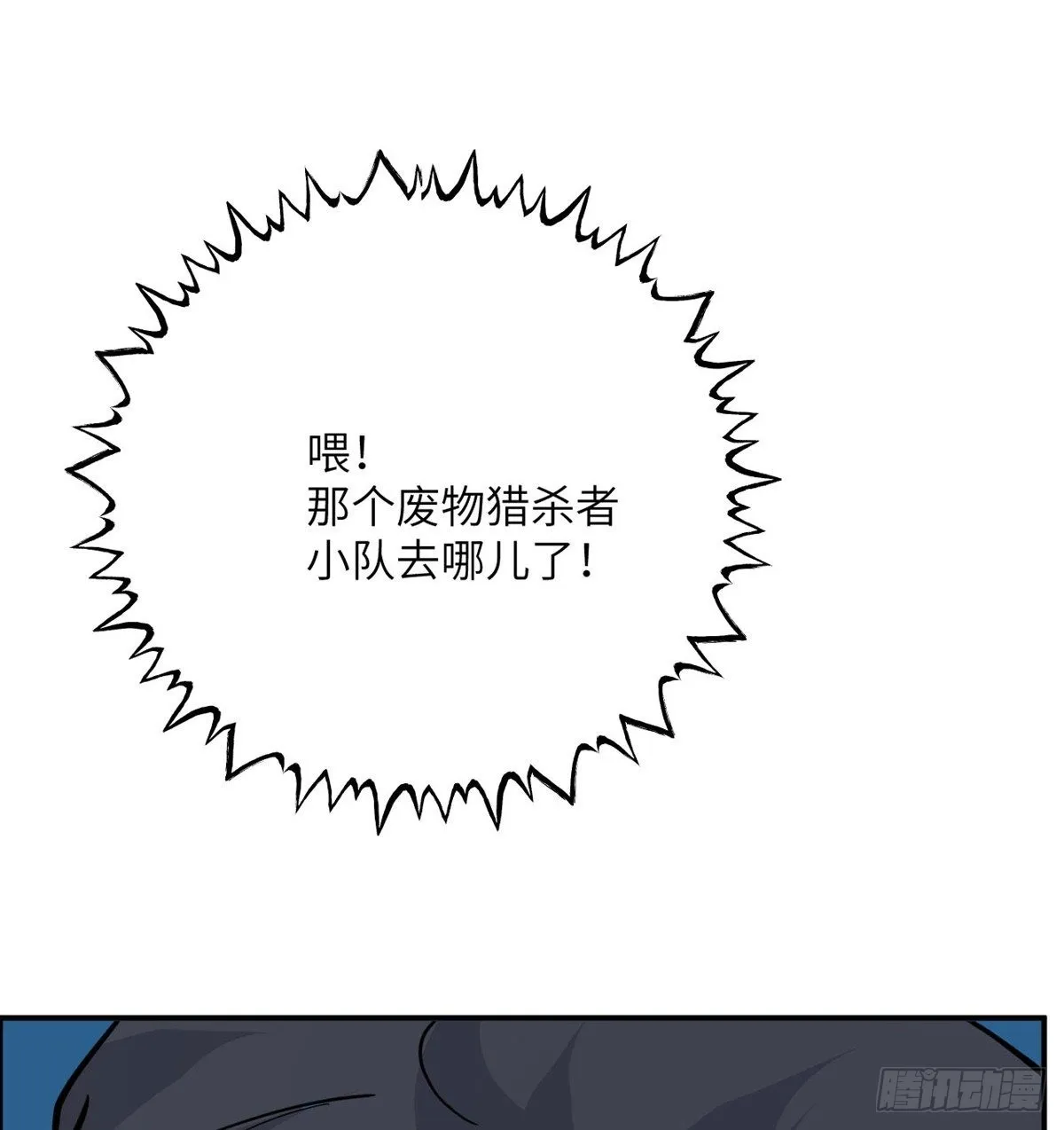 第68话 永恒的放逐 第48页