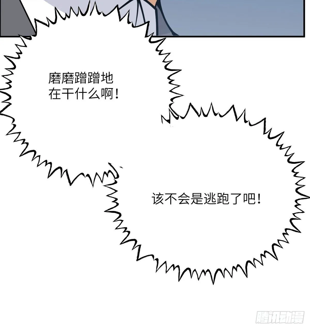 第68话 永恒的放逐 第50页