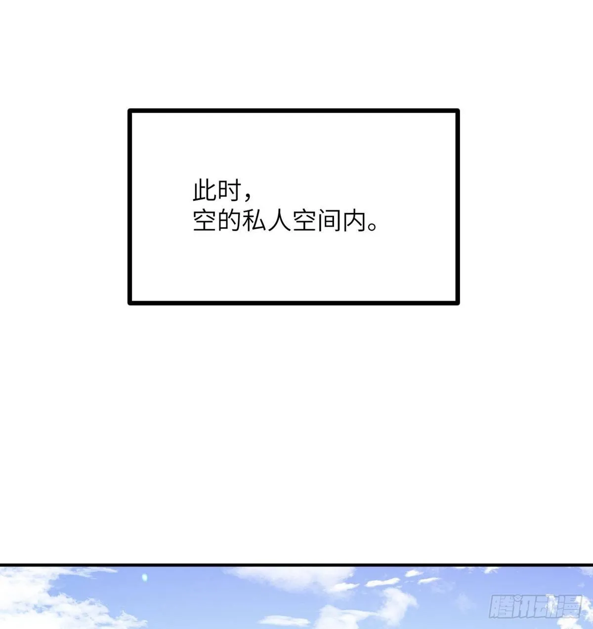 第68话 永恒的放逐 第51页