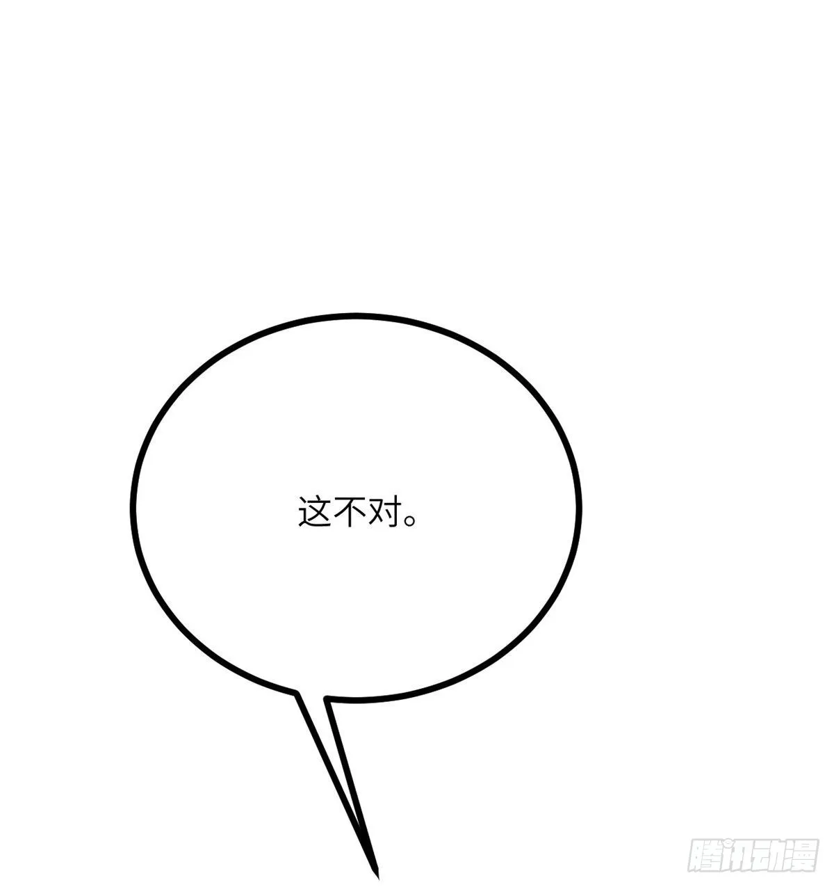 第68话 永恒的放逐 第53页
