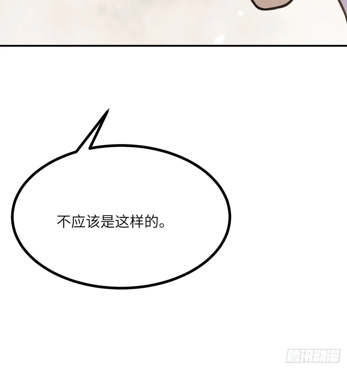 第68话 永恒的放逐 第55页