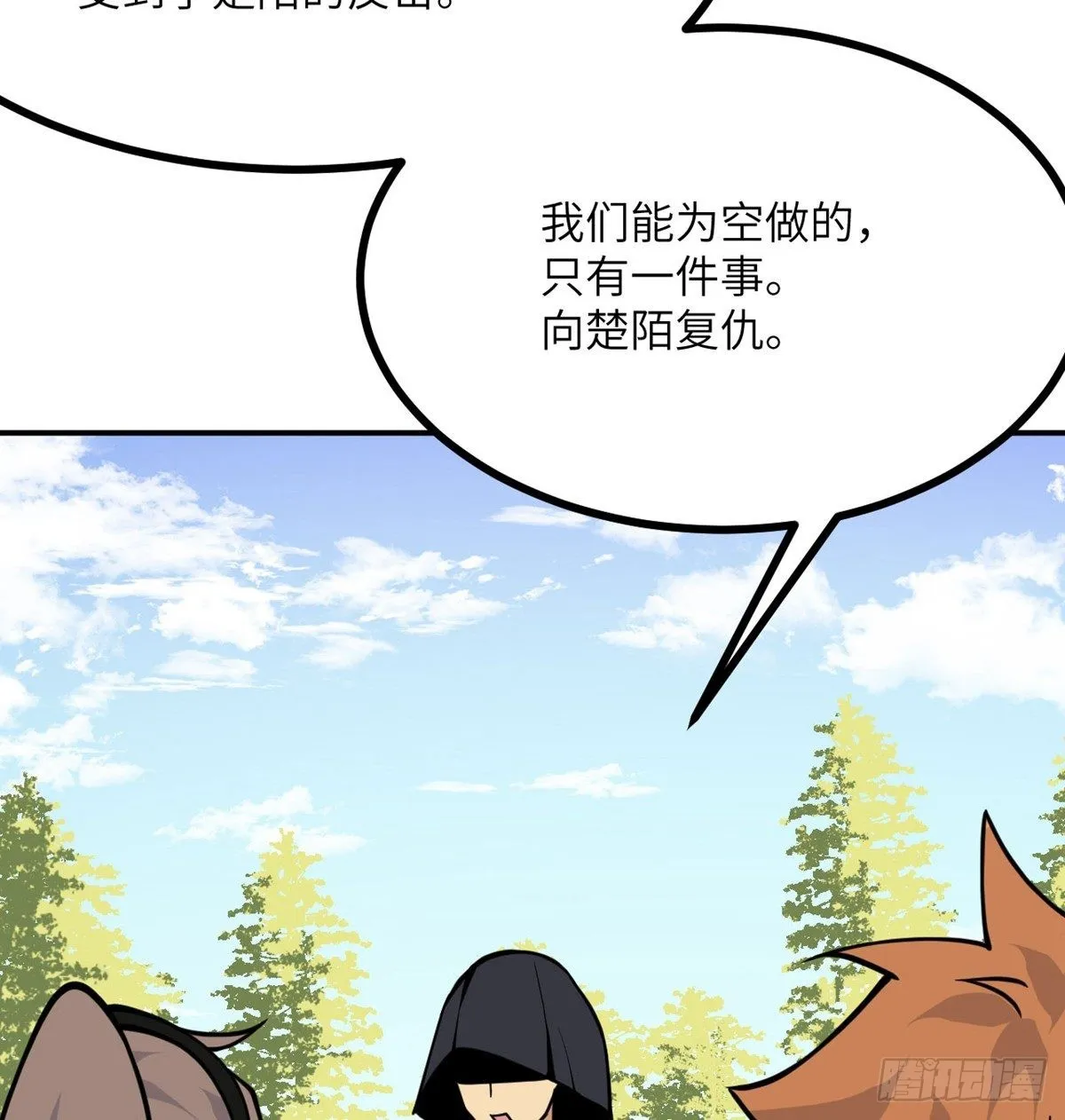 第68话 永恒的放逐 第61页