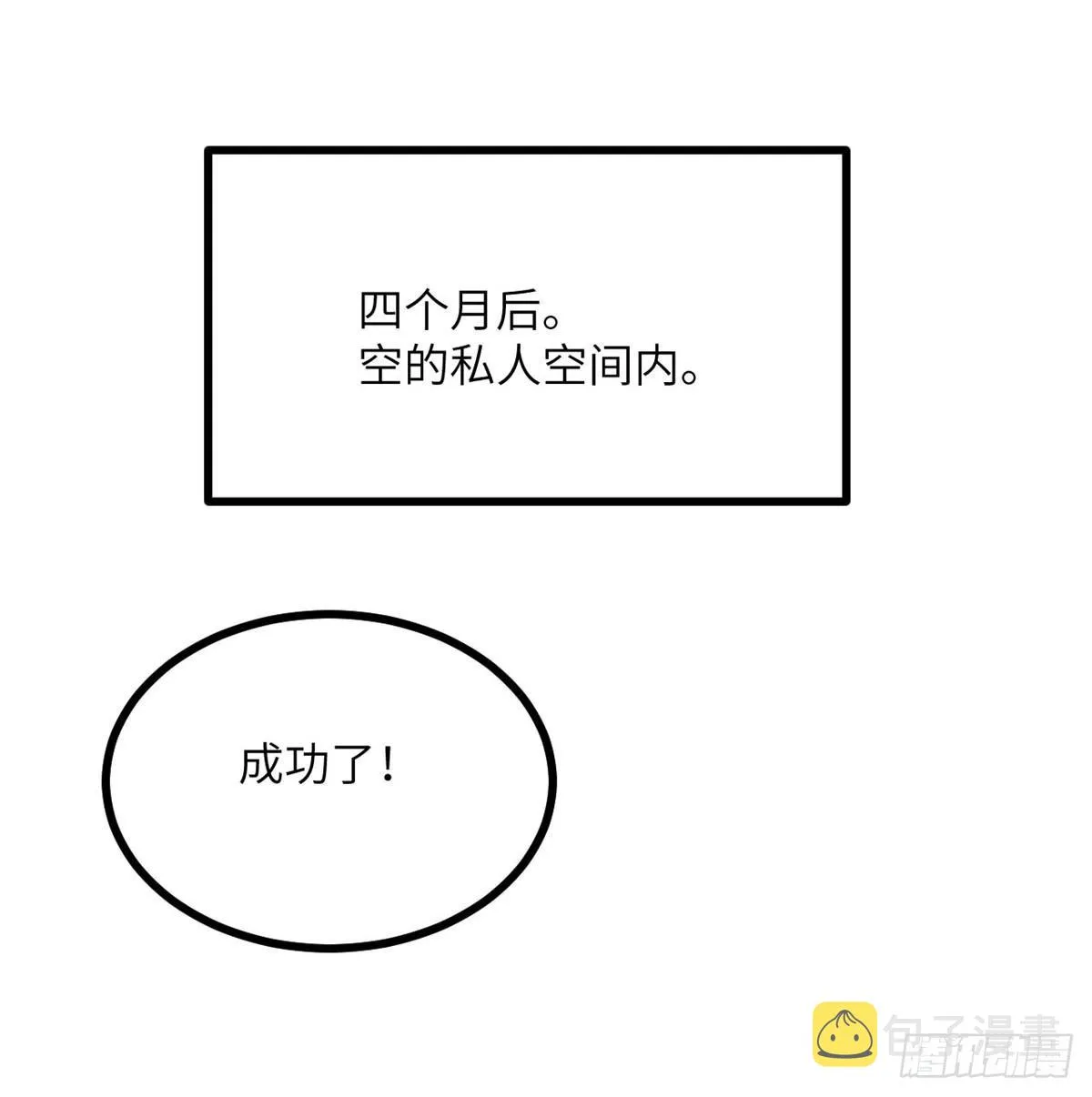 第69话 幸福的生活 第2页