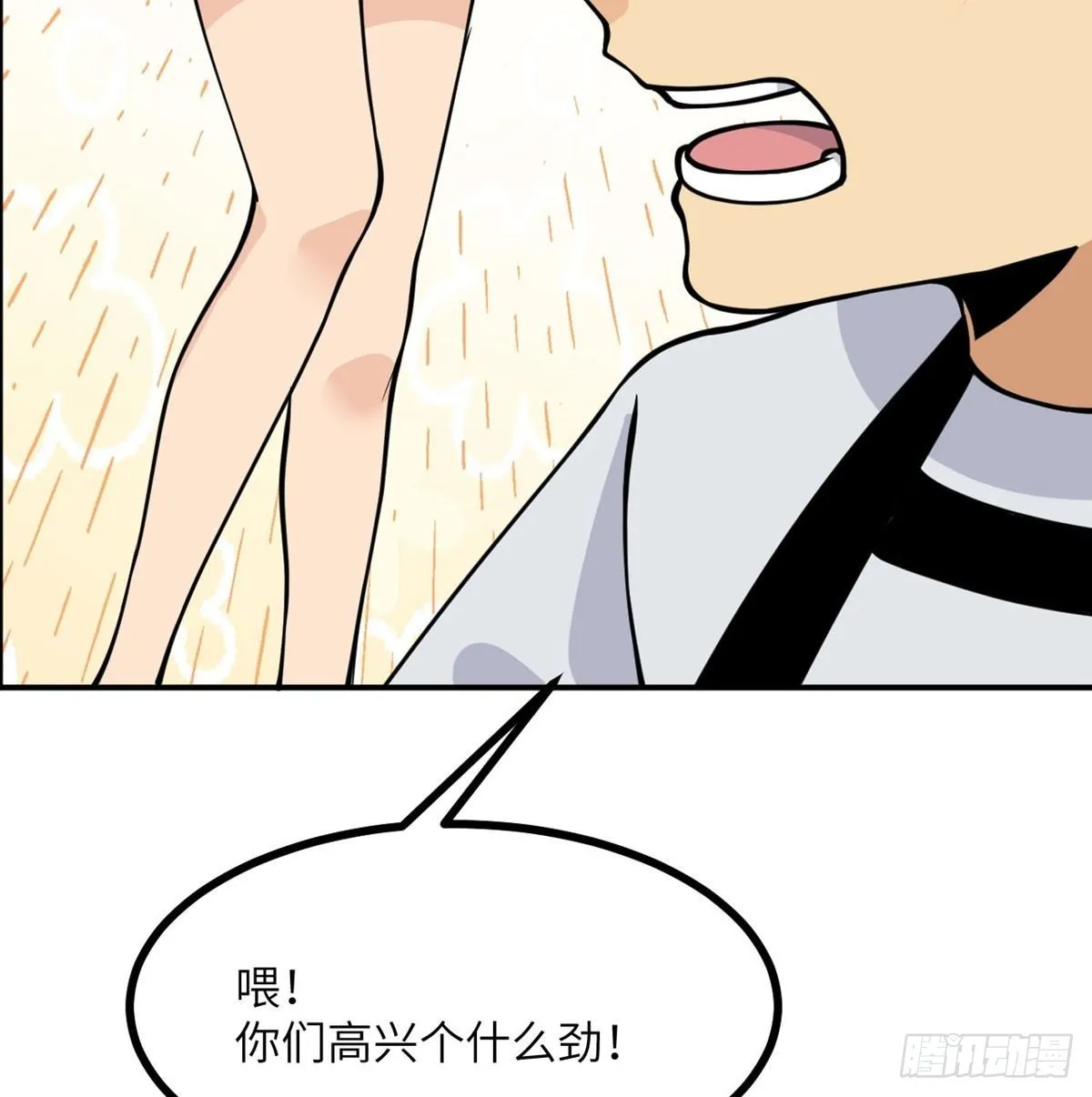 第69话 幸福的生活 第8页