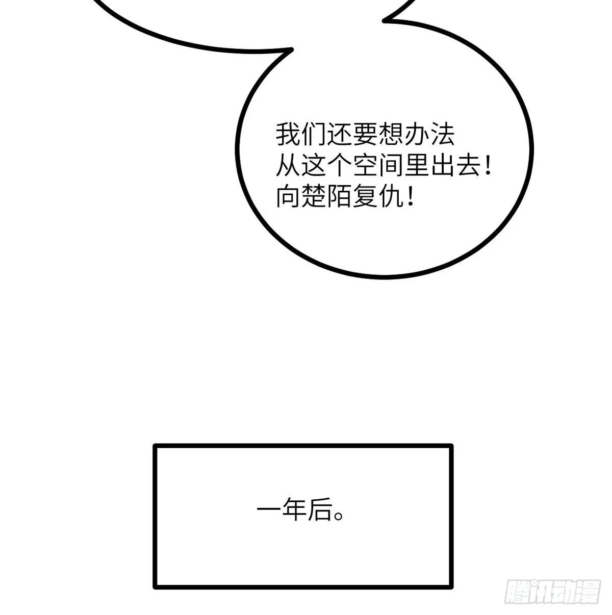 第69话 幸福的生活 第9页