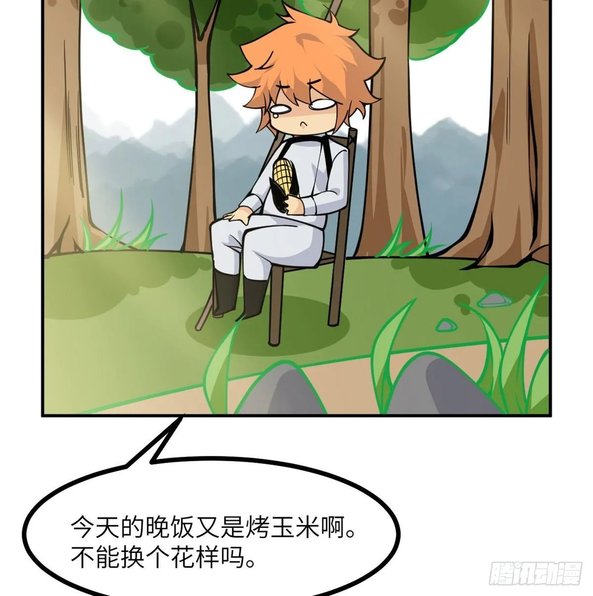 第69话 幸福的生活 第11页