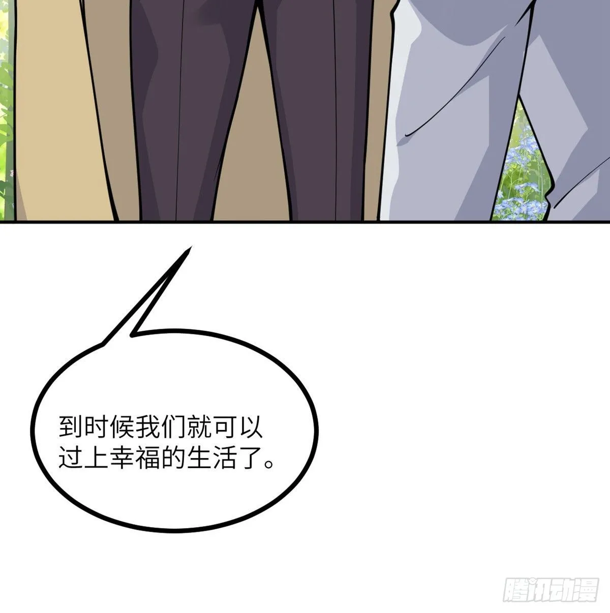 第69话 幸福的生活 第15页