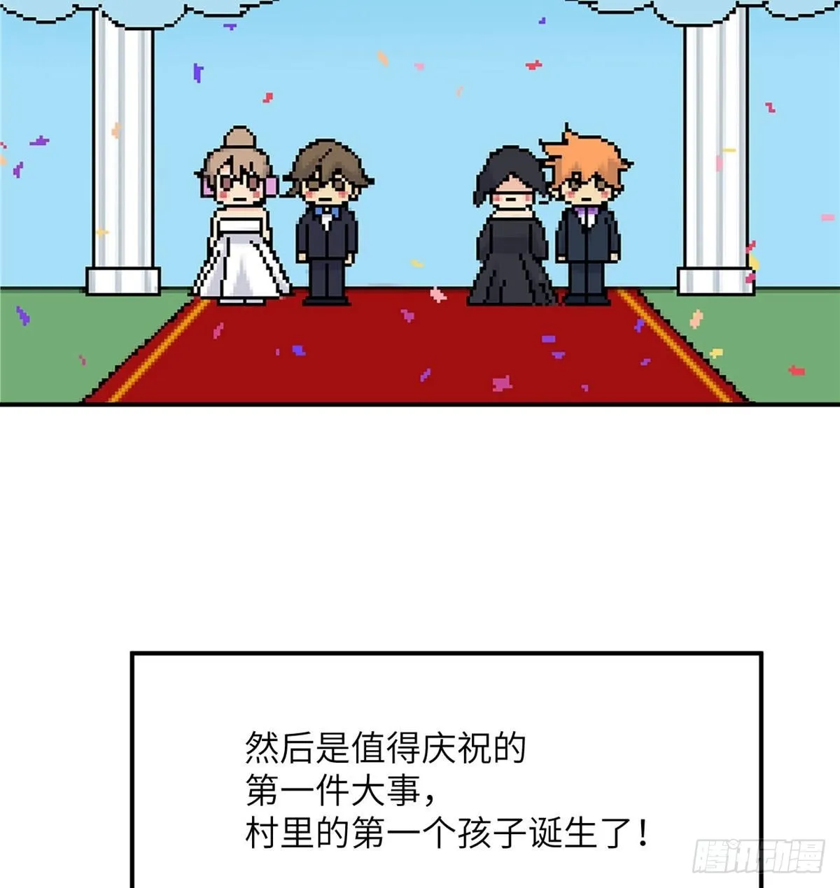 第69话 幸福的生活 第17页