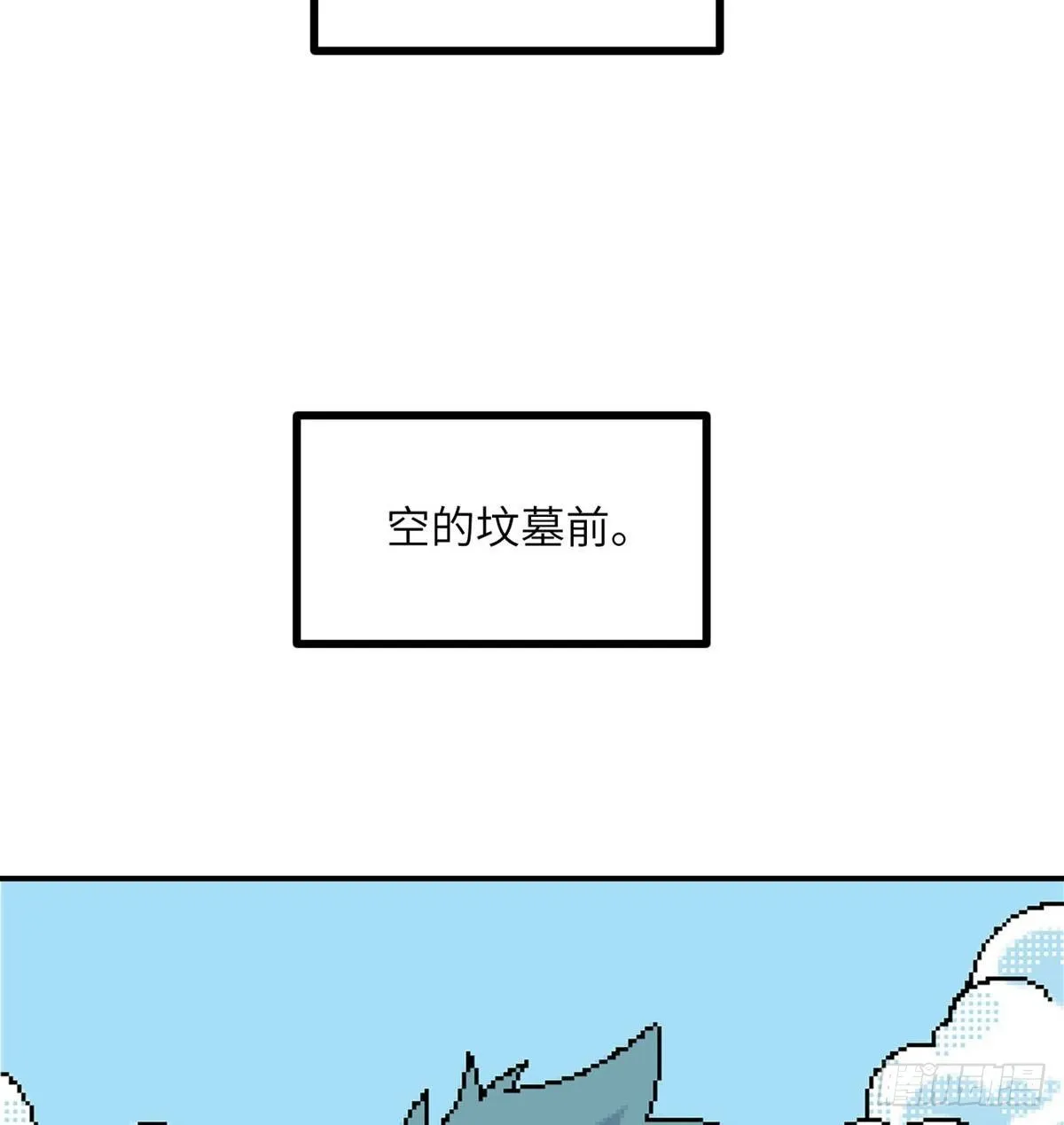 第69话 幸福的生活 第20页