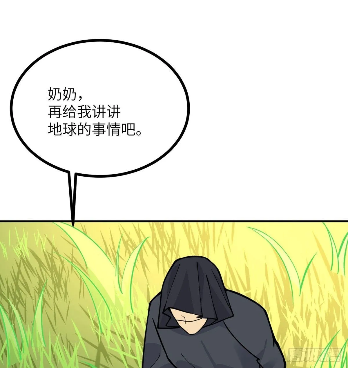 第69话 幸福的生活 第22页