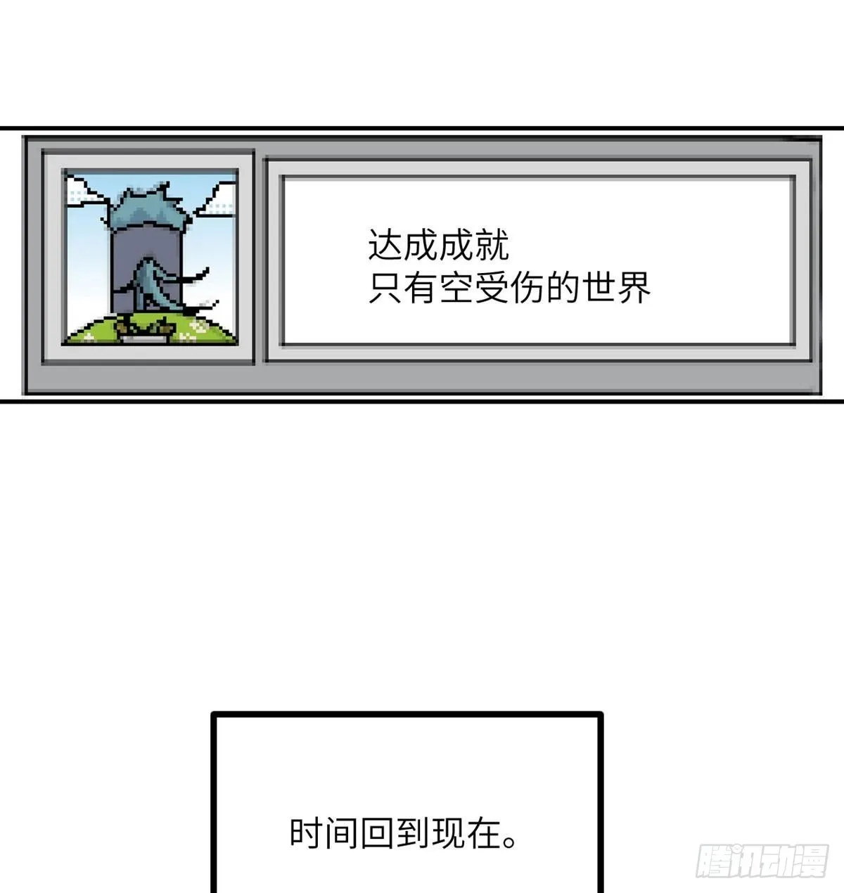 第69话 幸福的生活 第24页