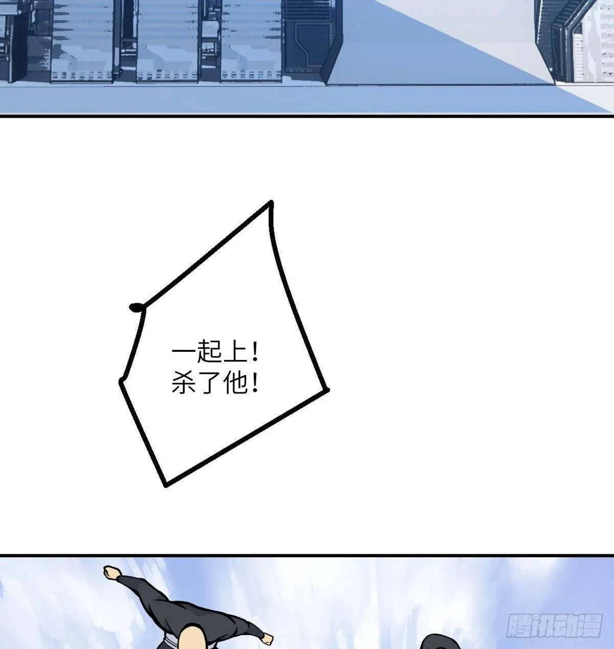 第69话 幸福的生活 第26页