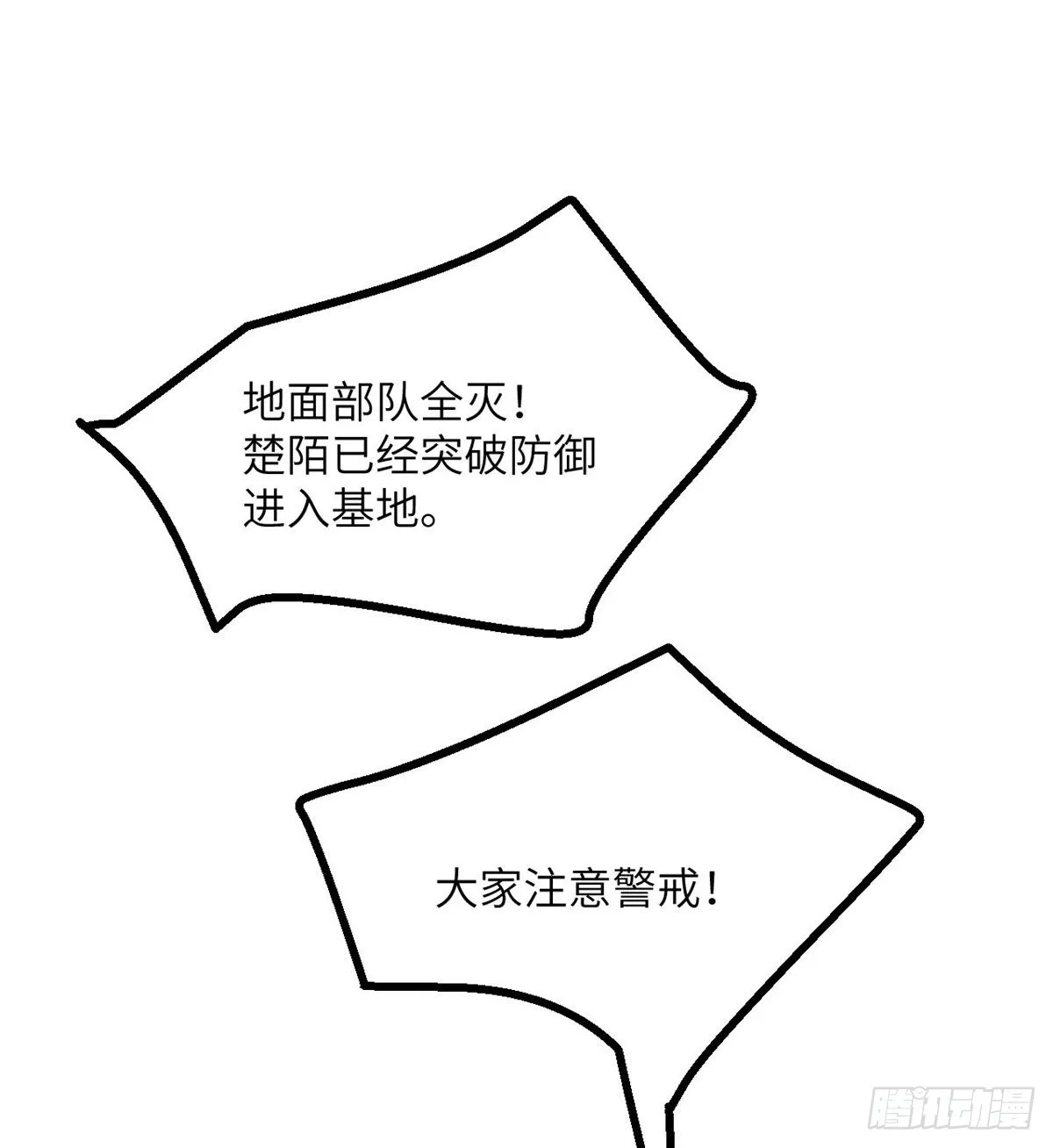 第69话 幸福的生活 第35页