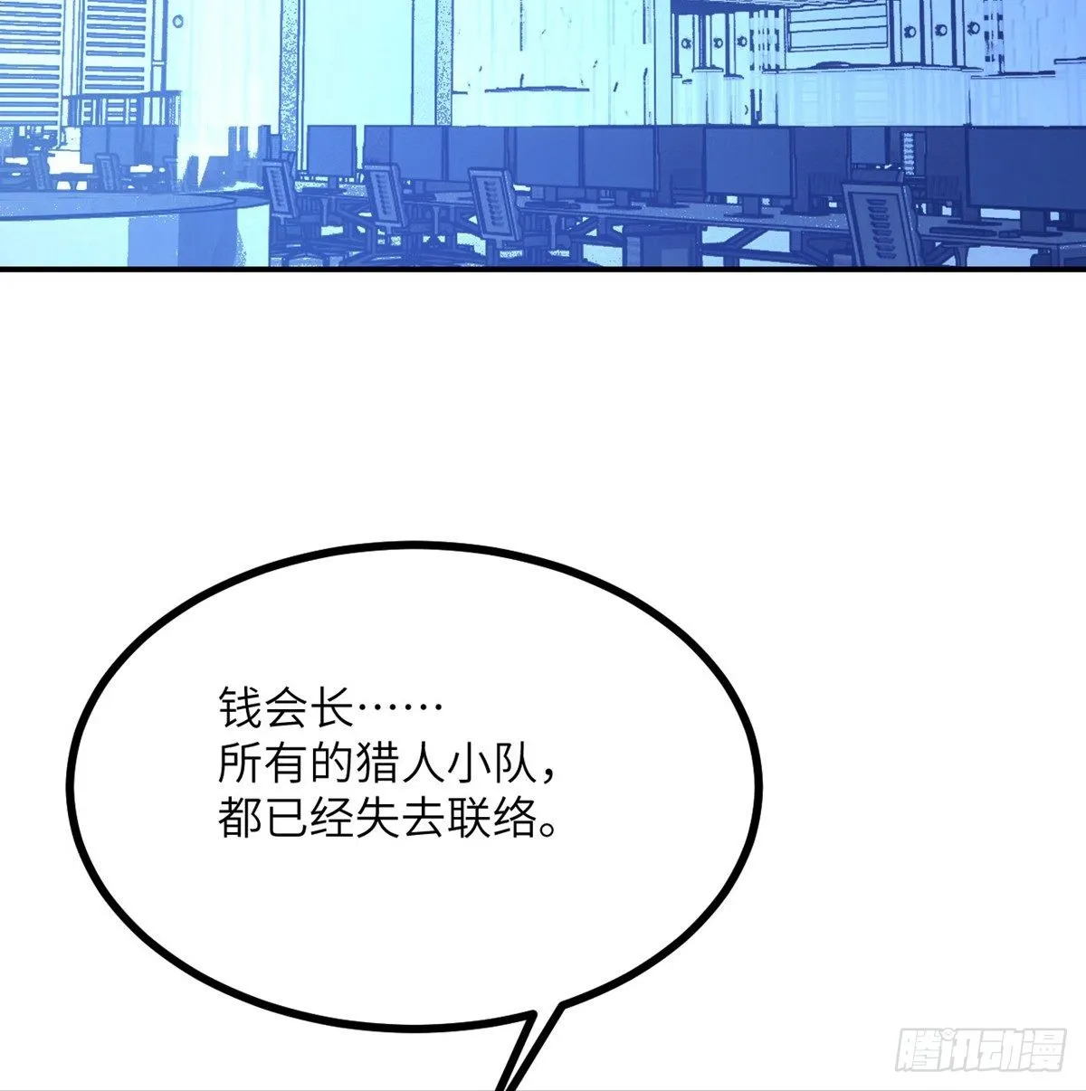 第69话 幸福的生活 第43页