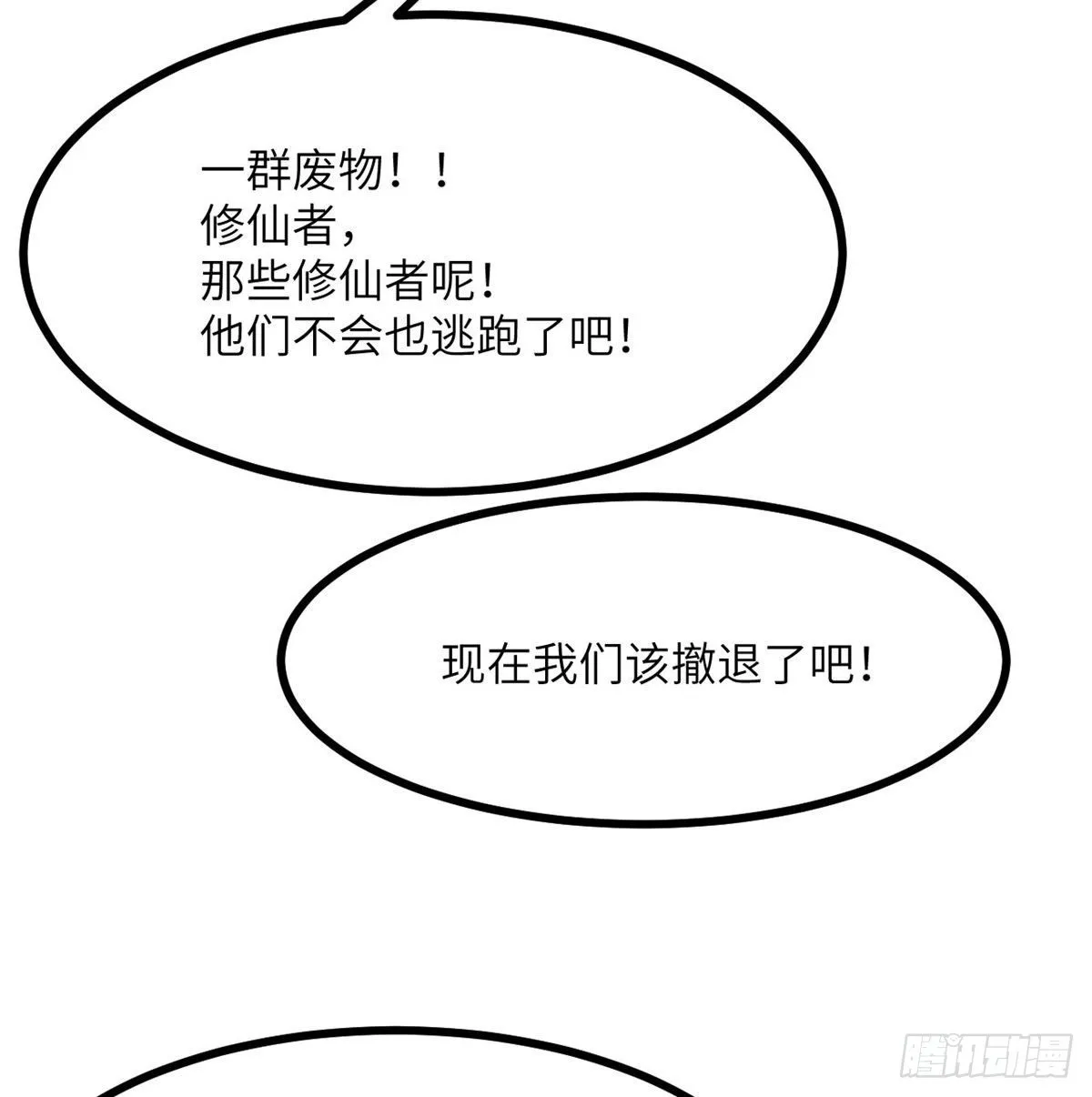 第69话 幸福的生活 第46页