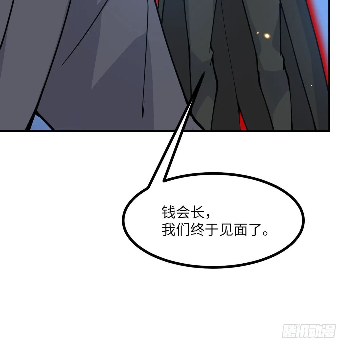 第69话 幸福的生活 第49页