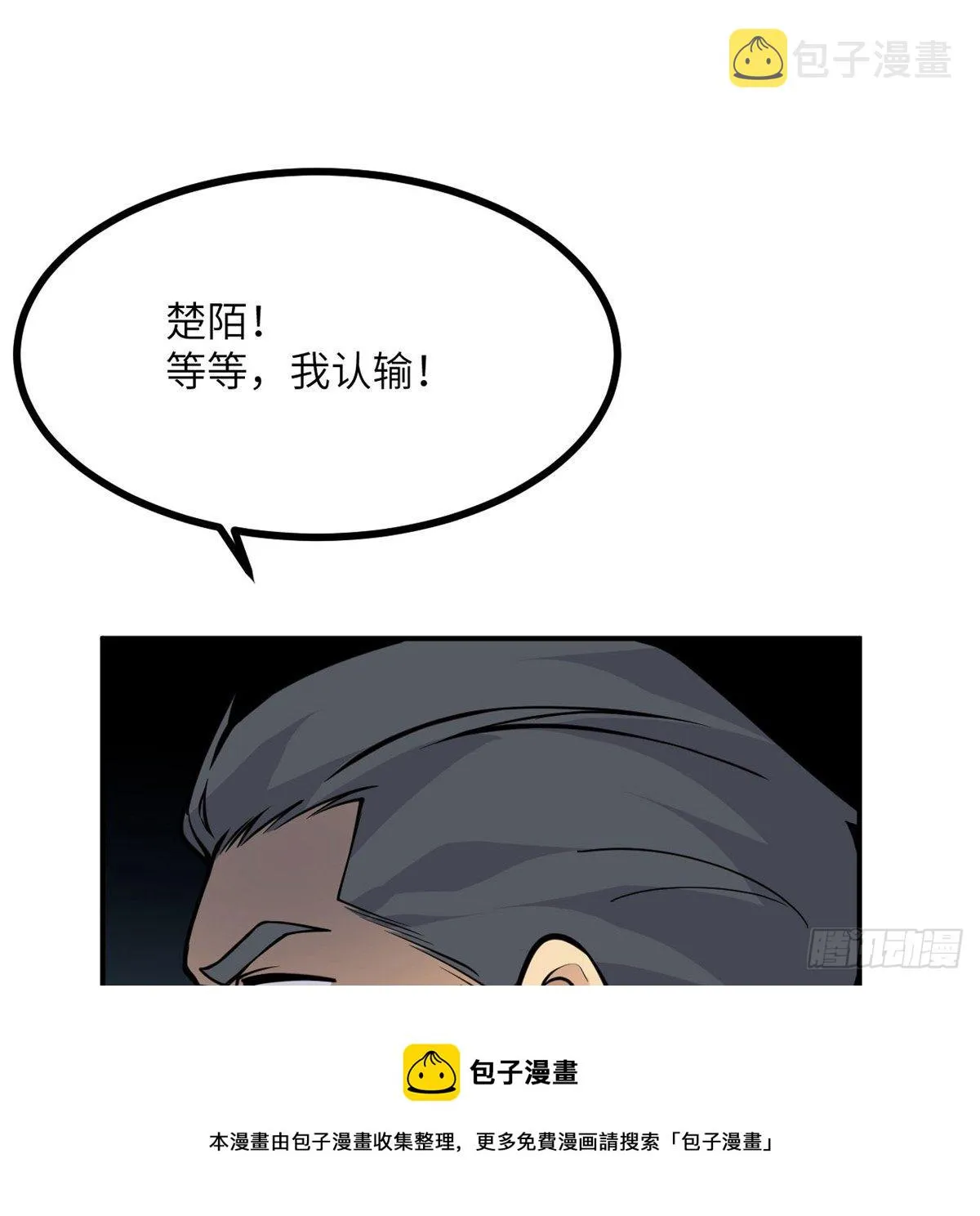 第69话 幸福的生活 第50页