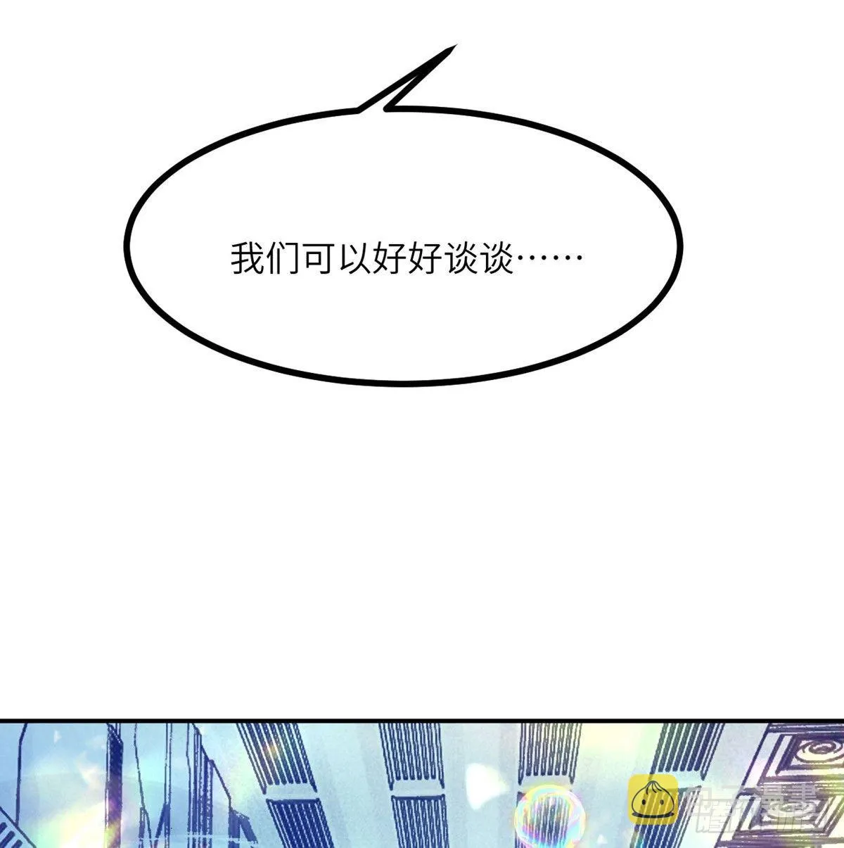 第69话 幸福的生活 第52页
