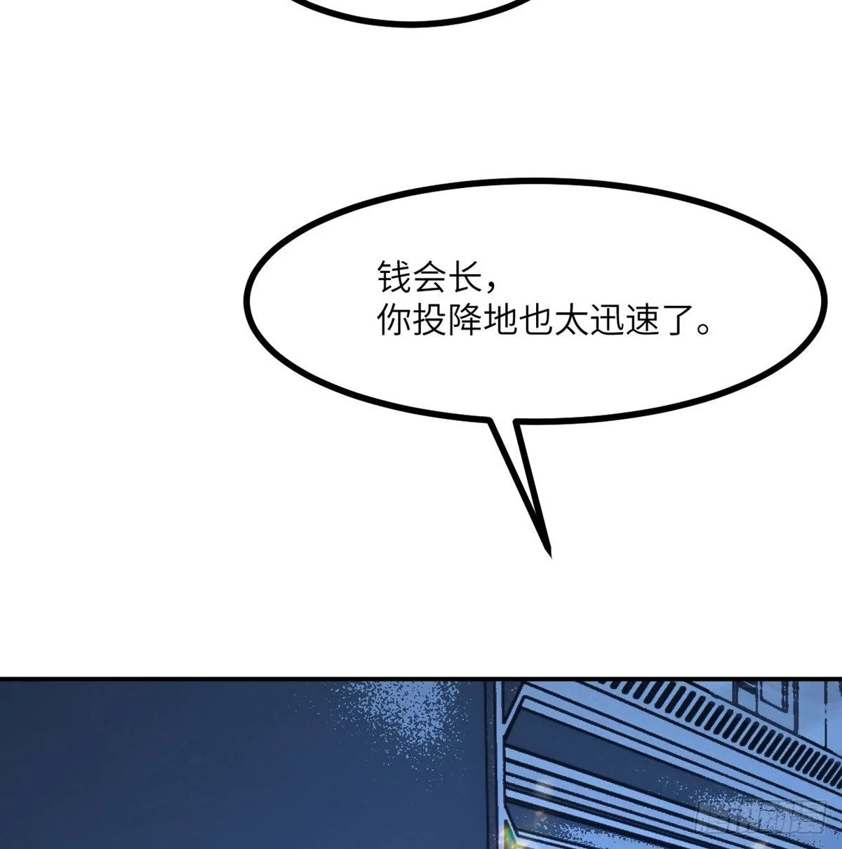 第69话 幸福的生活 第62页