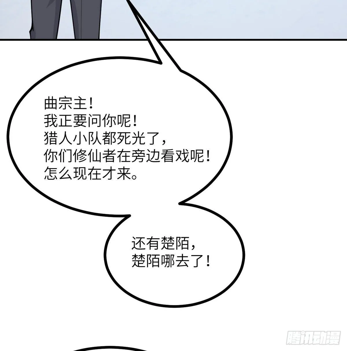 第69话 幸福的生活 第64页