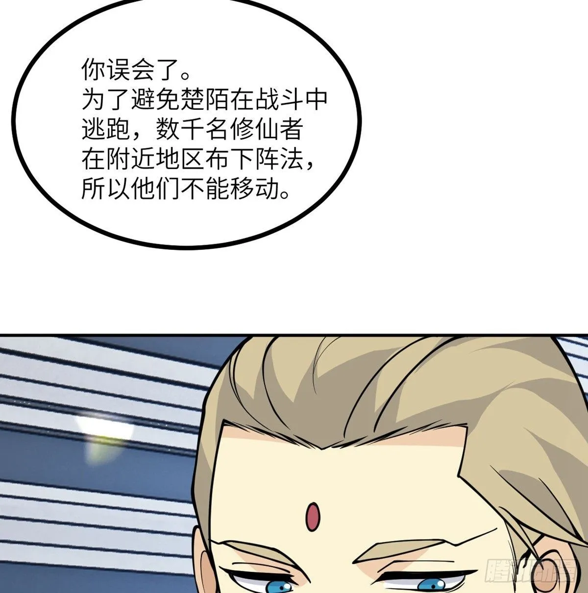 第69话 幸福的生活 第65页