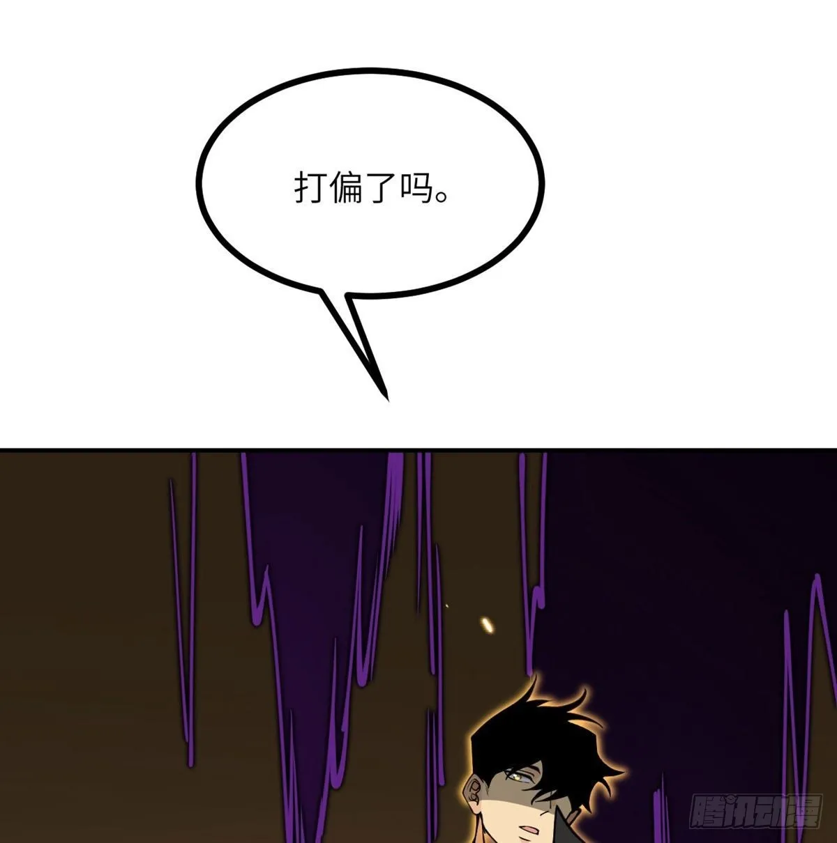 第69话 幸福的生活 第72页