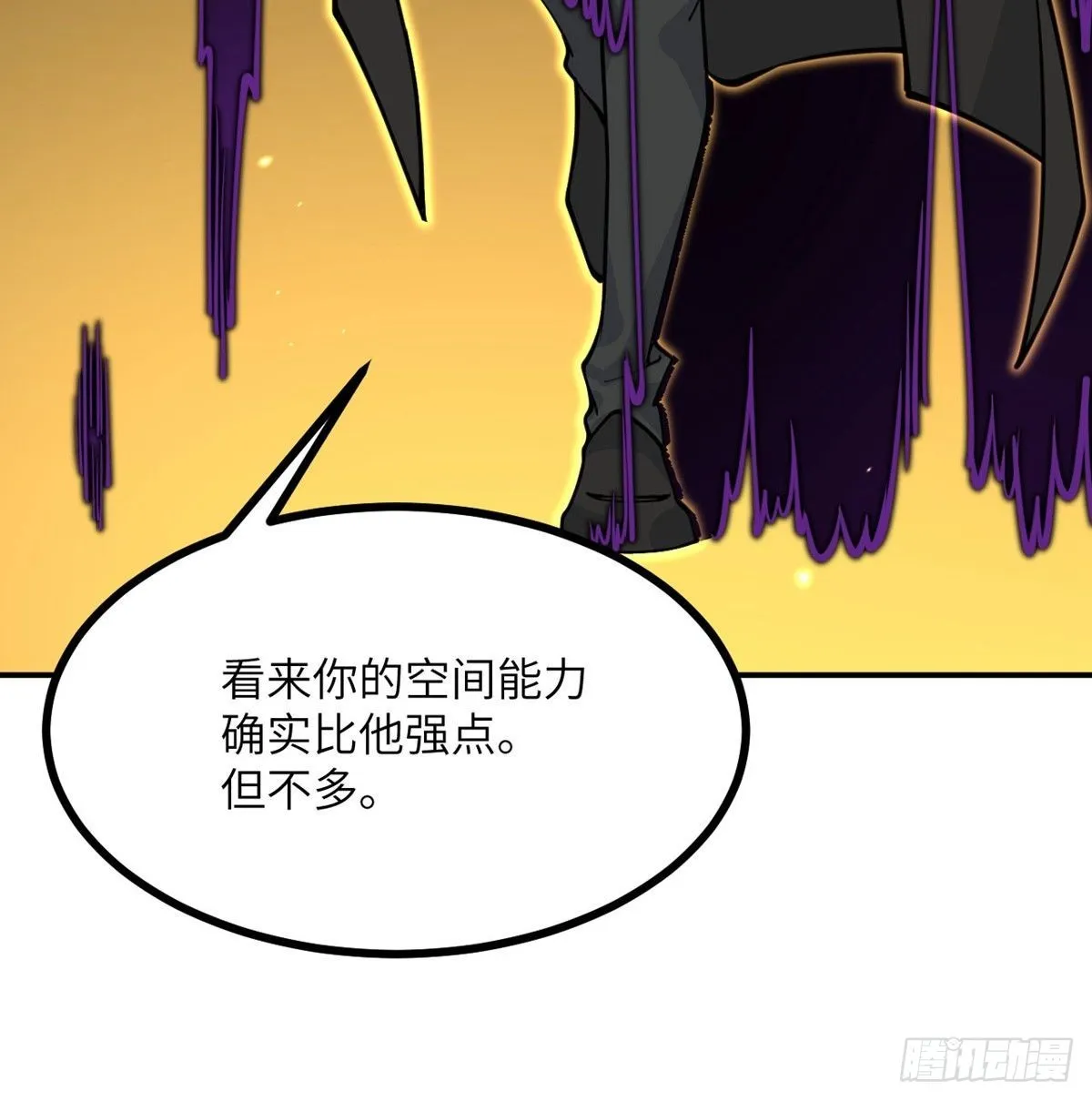 第69话 幸福的生活 第74页