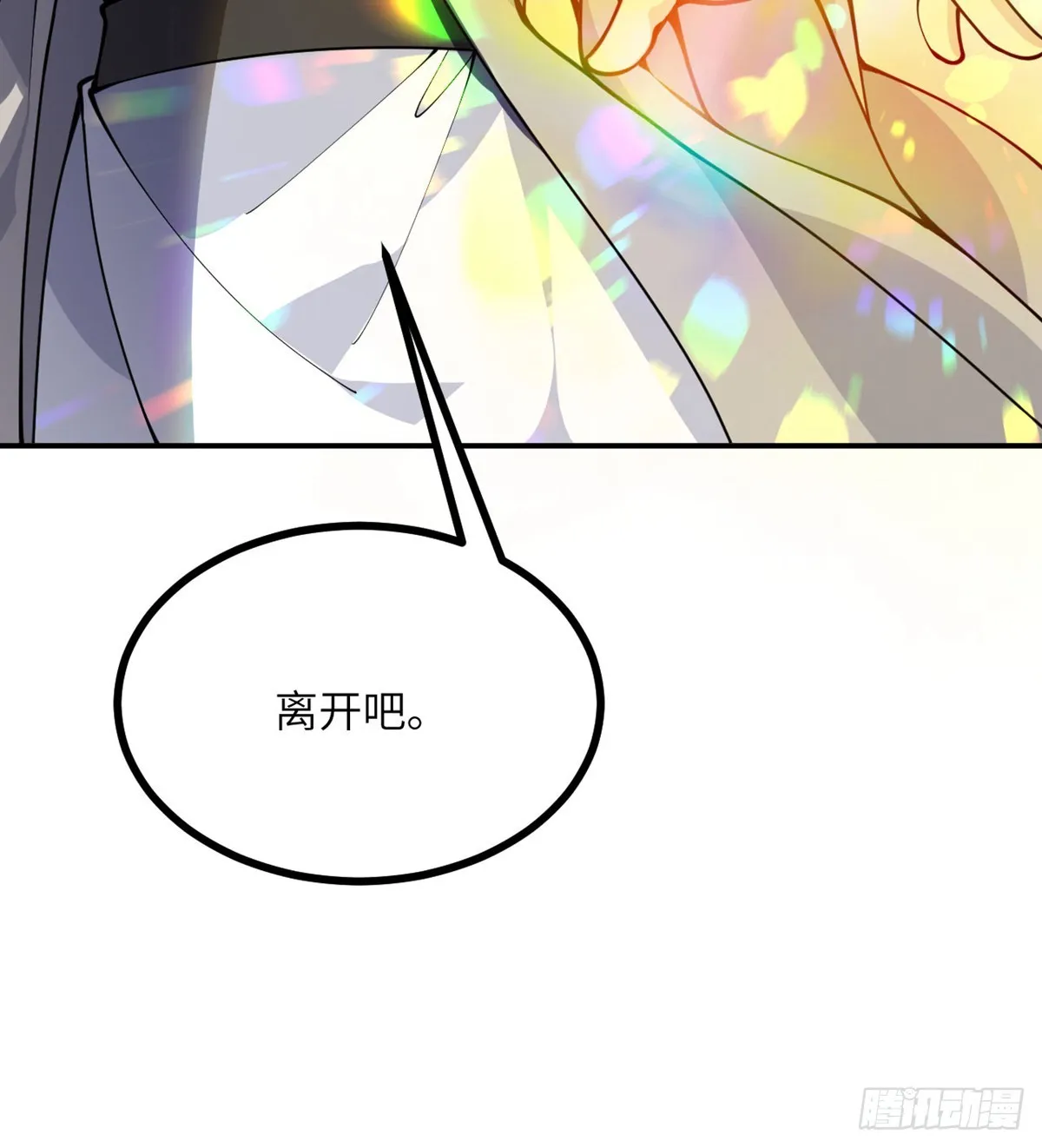 第70话 公平决斗 第6页