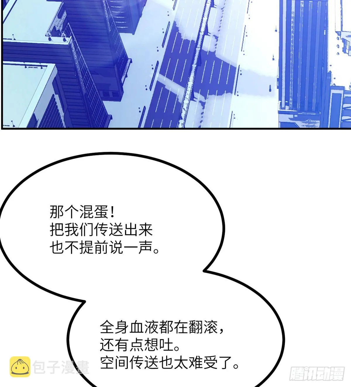 第70话 公平决斗 第9页