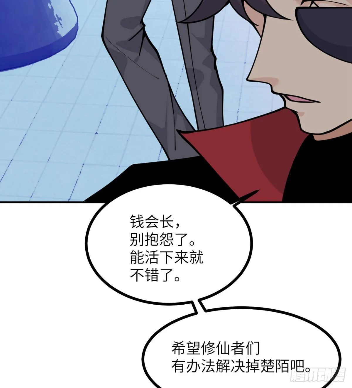 第70话 公平决斗 第11页