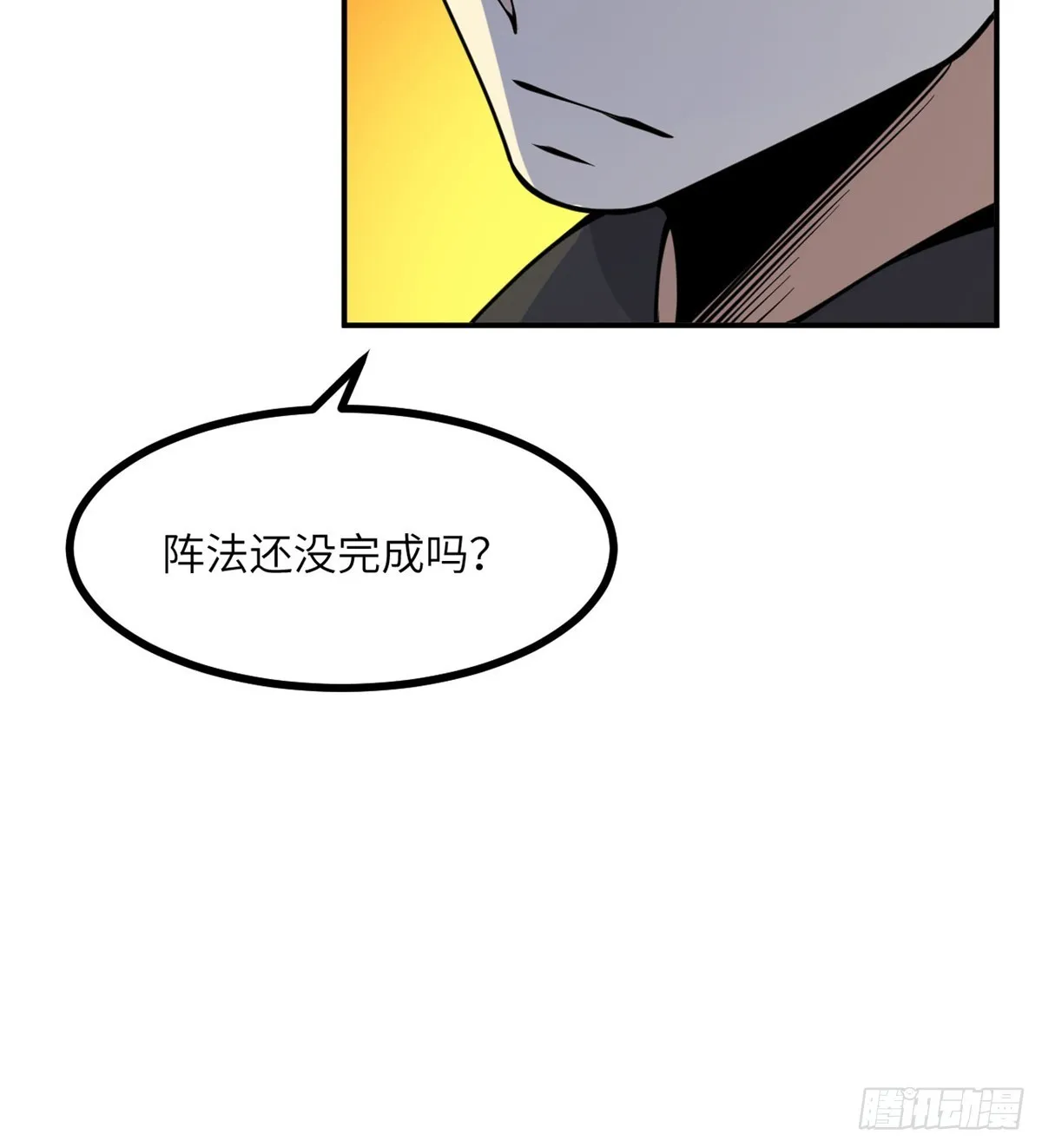 第70话 公平决斗 第15页