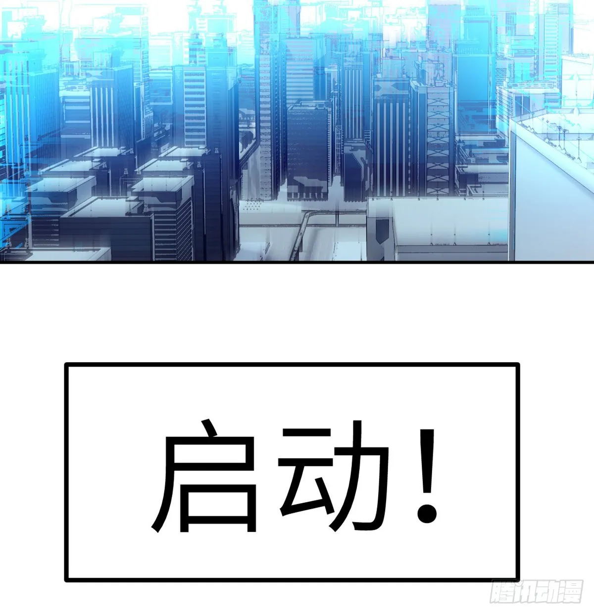 第70话 公平决斗 第21页