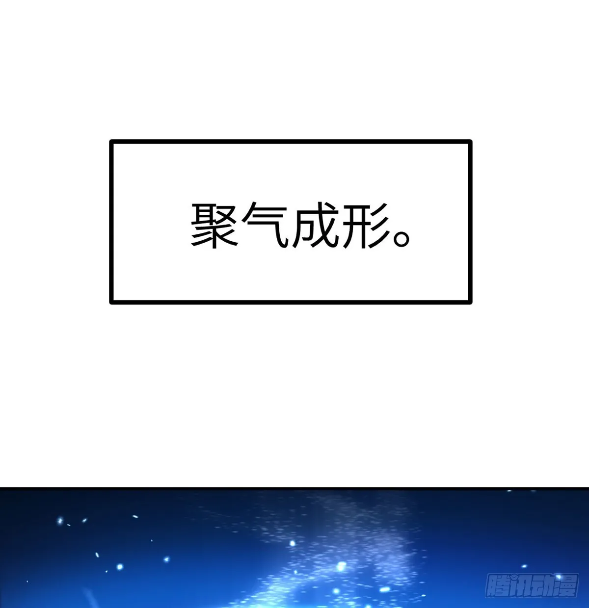第70话 公平决斗 第26页