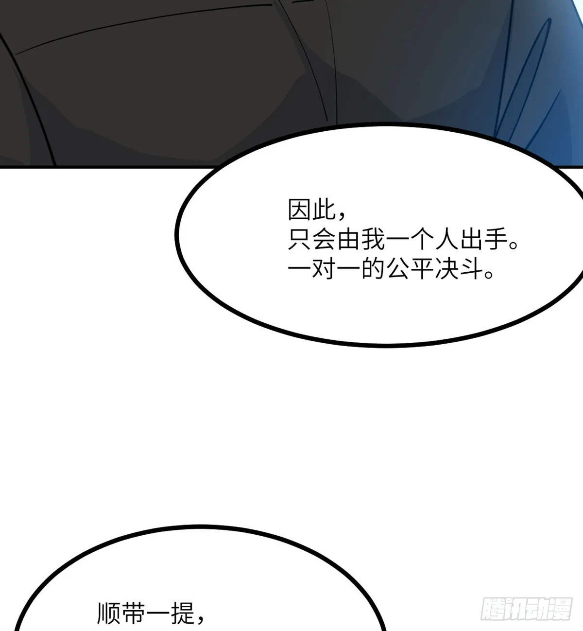 第70话 公平决斗 第38页
