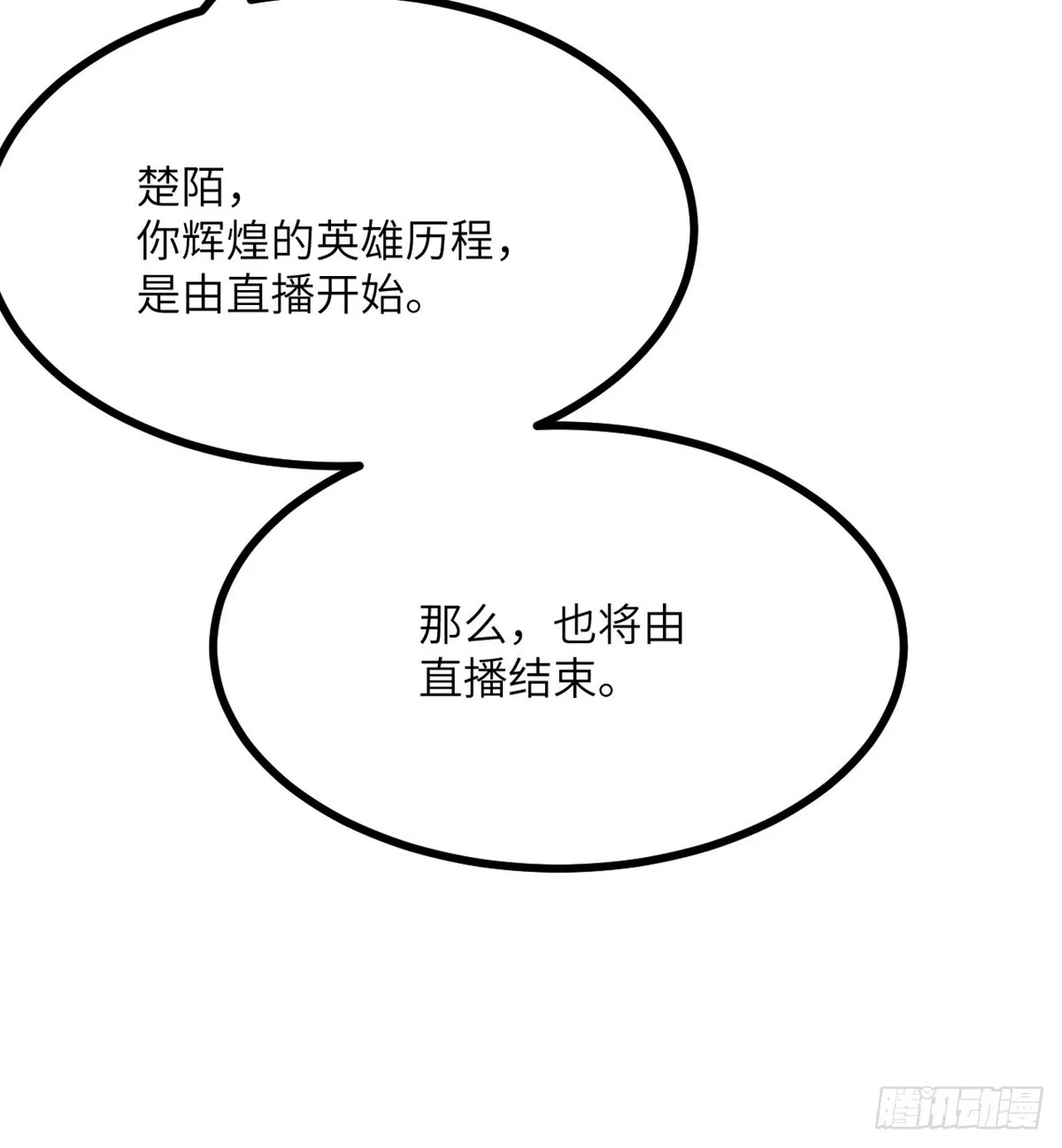 第70话 公平决斗 第41页