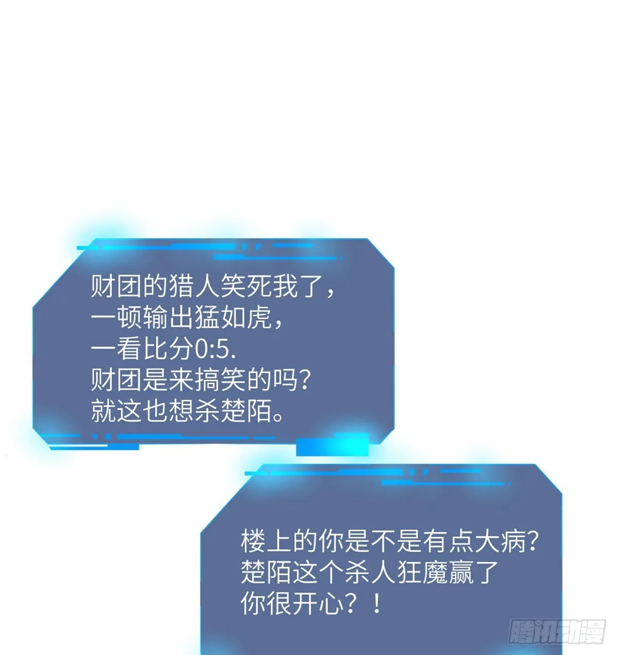 第70话 公平决斗 第42页