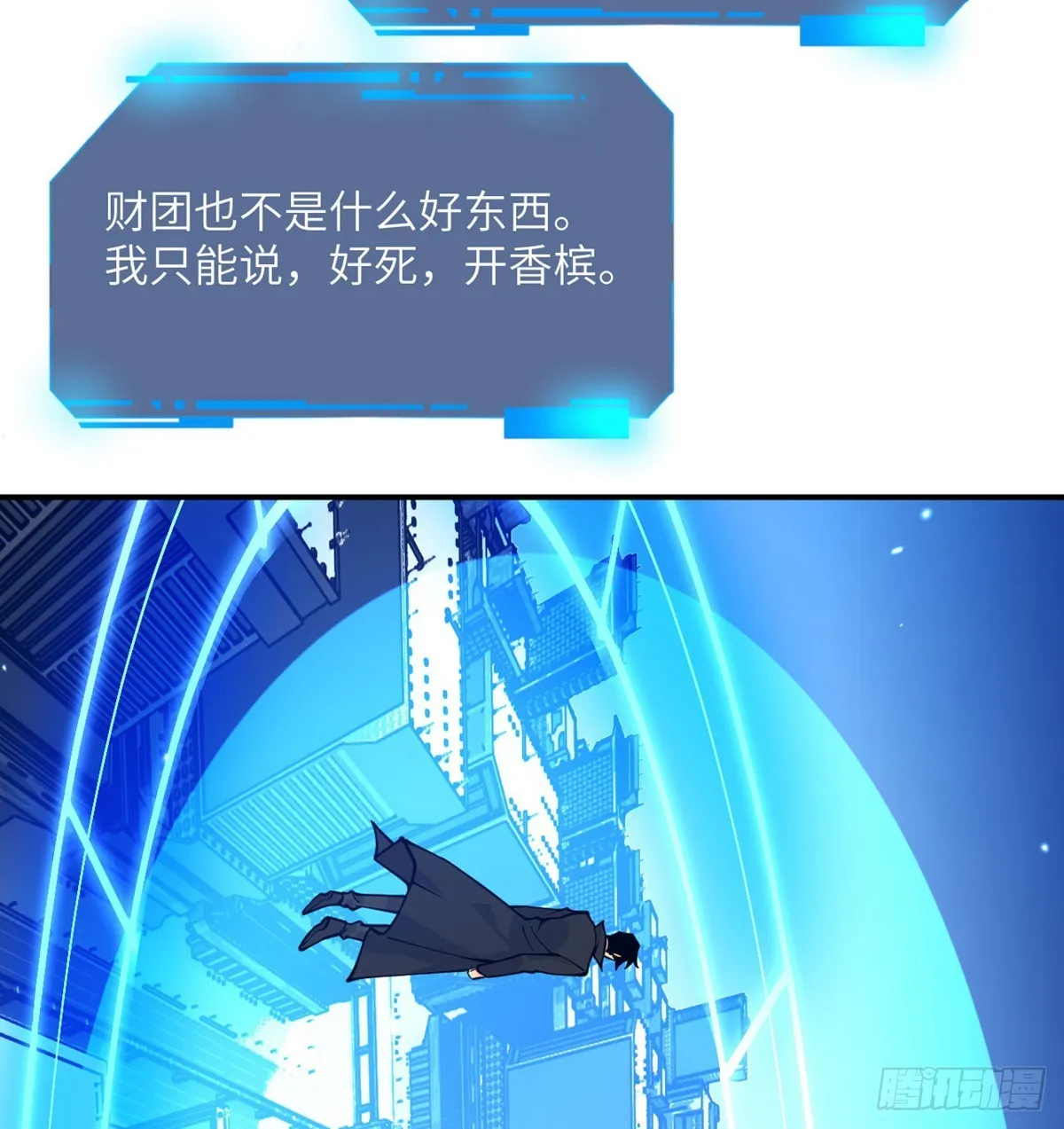 第70话 公平决斗 第43页