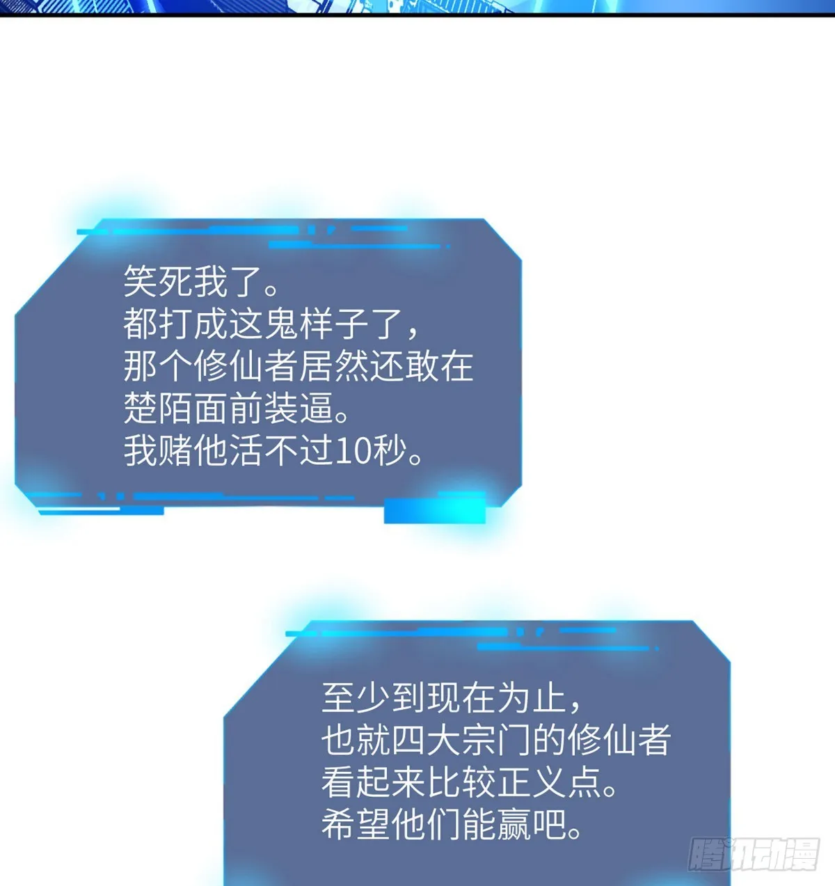 第70话 公平决斗 第45页