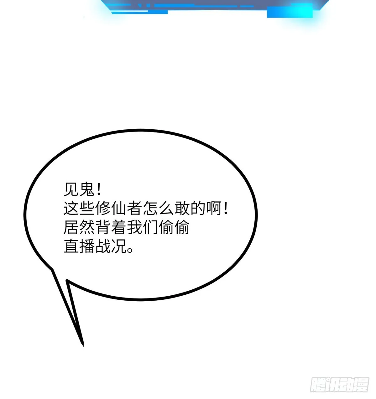 第70话 公平决斗 第46页