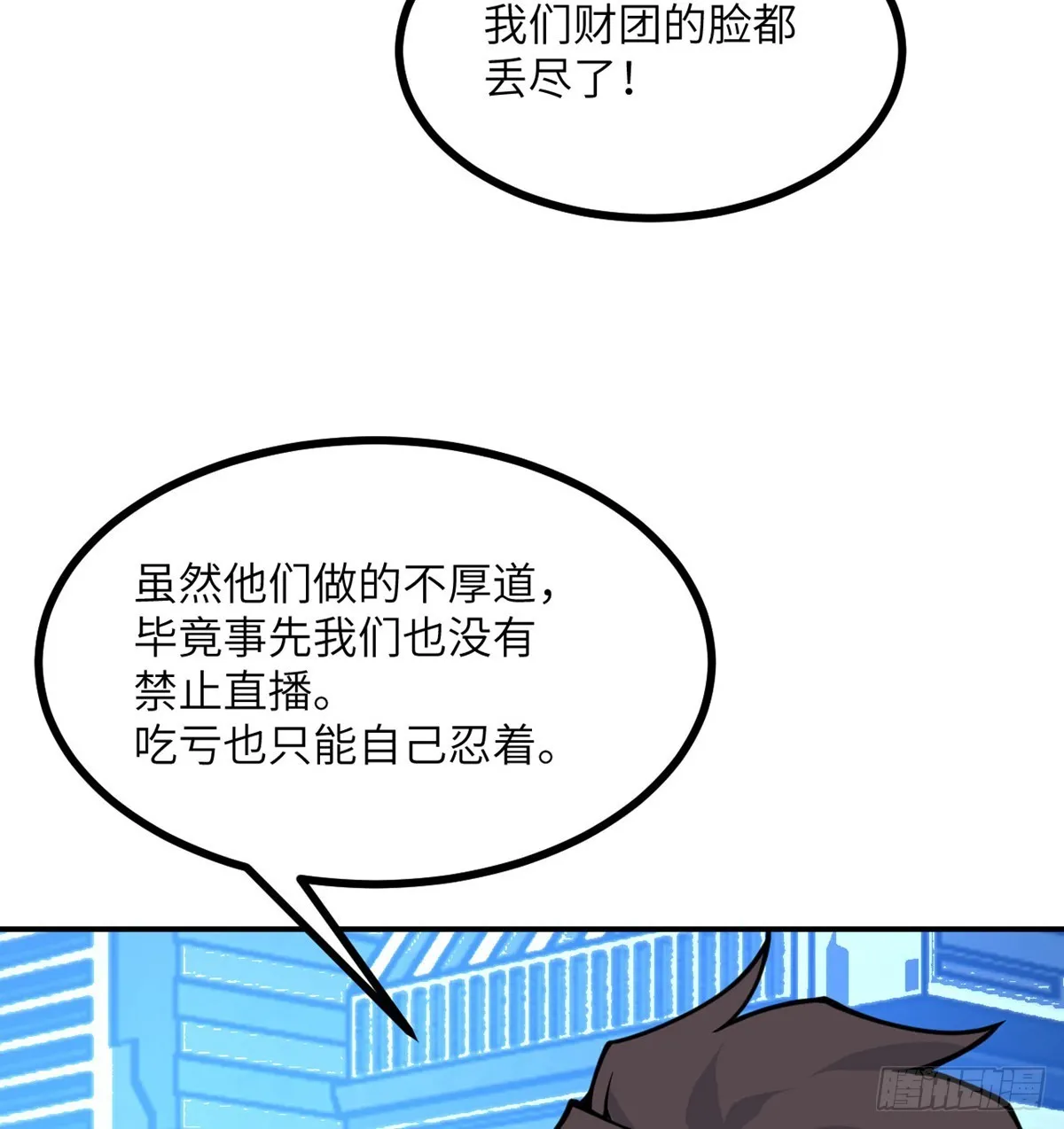 第70话 公平决斗 第48页