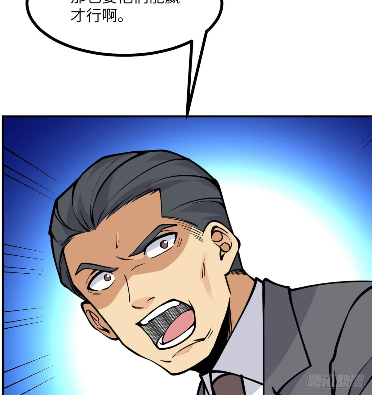 第70话 公平决斗 第51页