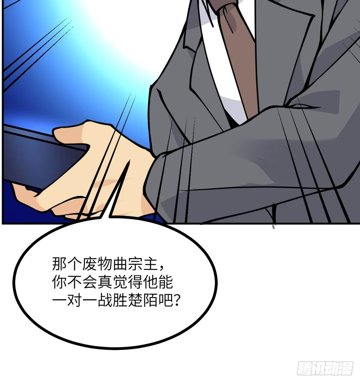 第70话 公平决斗 第52页