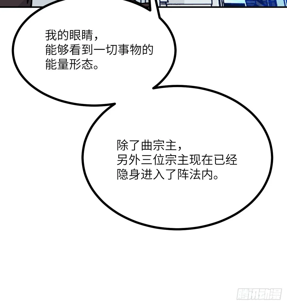 第70话 公平决斗 第55页